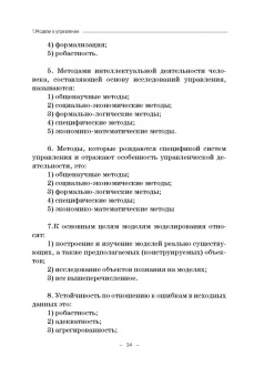 Вертакова, Козьева, Положенцева: Модели социально-экономических процессов. Учебное пособие