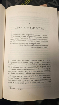 Люси Уорсли: Чисто британское убийство