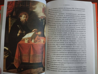 Джейми Крейнер: Блуждающий разум. Как средневековые монахи учат нас концентрации внимания, сосредоточенности