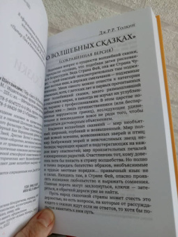 Сказки Шотландии