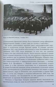 Константин Малофеев: Империя. Настоящее и будущее. Книга третья