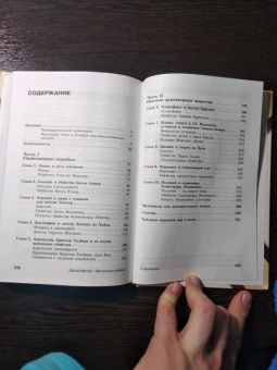 Джон Эмсли: Молекулы-убийцы, или Химический детектив