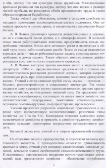 Владимир Долгов: Экономика сельского хозяйства. Учебное пособие для СПО