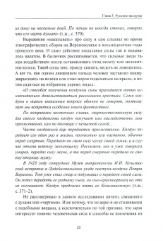 Александр Шевцов: Сила