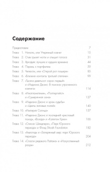 Молли Хаскелл: Стивен Спилберг. Человек, изменивший кинематограф. Биография