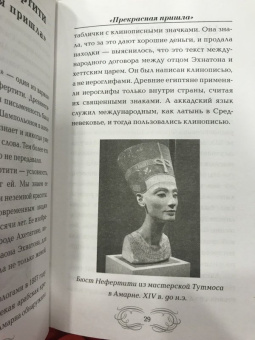 Наталия Басовская: Великие женщины. Самые выдающиеся женщины истории