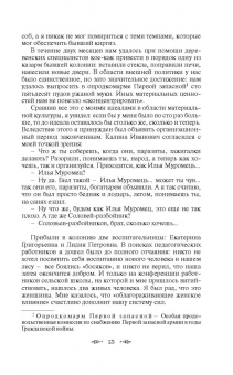 Антон Макаренко: Педагогическая поэма