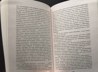Марсель Пруст: В поисках утраченного времени:  По направлению к Свану