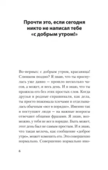 Хайди Прибе: Я отпускаю тебя. Любовь без ожиданий