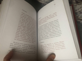 Владимир Ильин: Запечатанный гроб. Пасха нетления. Объяснение служб Страстной недели и Пасхи