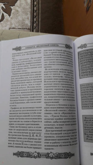Велесова книга