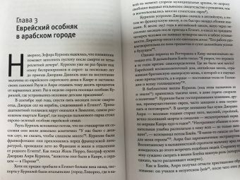 Саймон Купер: Счастливый предатель. Необыкновенная история Джорджа Блейка:  ложь, шпионаж и побег в Россию