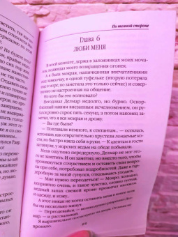 Купава Огинская: По темной стороне