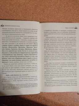 Андрей Белянин: Вампирея капитана Блада. С открыткой с автографом автора