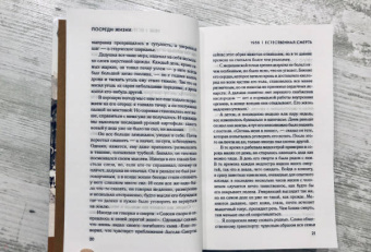 Дженнифер Уорф: Посреди жизни