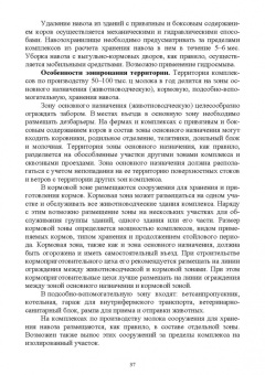 Кузнецов, Тюрин, Семенов: Зоогигиена и ветеринарная санитария на животноводческих фермах. Учебное пособие