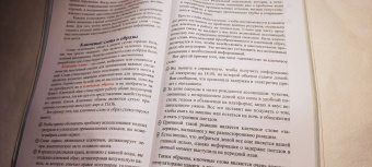 Тони Бьюзен: Руководство по развитию памяти и интеллекта