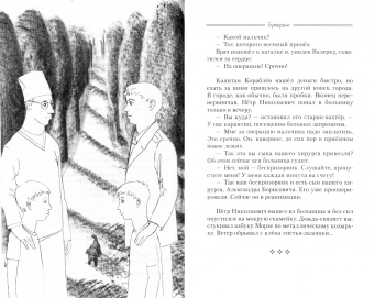 Ирина Рогалева: Когда мир становится цветным