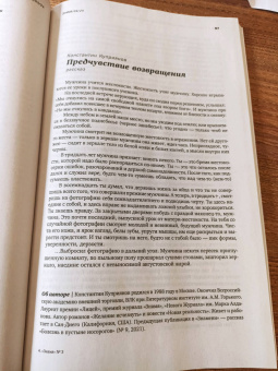 Журнал Знамя № 3. 2024