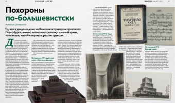 Дилетант. 2021. № 063 март