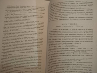 Данте Алигьери: Божественная комедия