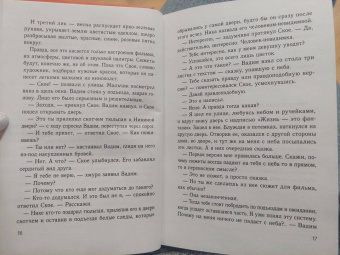 Елена Бодрова: Продавец счастья. Магия кинематографа, или Новые приключения Ское