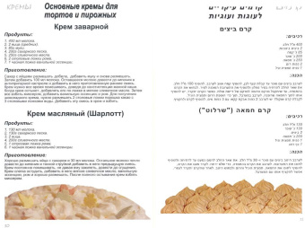 Наталья Баевская: Праздничные торты и пирожные ( Рецепты от Наташи )