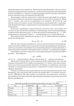 Владимир Нагорный: Гидравлические и пневматические системы. Учебное пособие