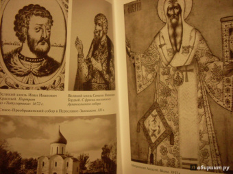 Николай Борисов: Дмитрий Донской
