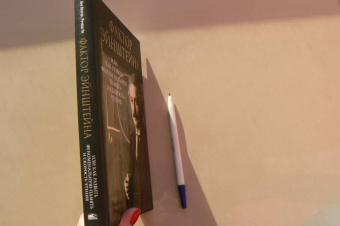 Венгер, По: Фактор Эйнштейна, или Как развить феноменальную память и скорость чтения