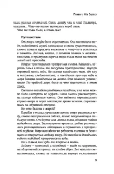 Надежда Залина: Из глубины. Психологическая драма с элементами детектива