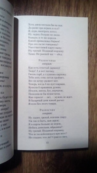 Борис Пастернак: "Я человек, мне место на земле..."