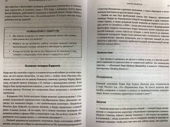 Афремов, Уайт: Разум лидеров. Как стать лучшим в своей сфере деятельности и повести людей за собой