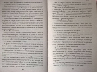 Мария Боталова: Темный отбор. Невеста демона