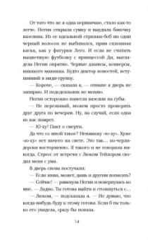Эллен, Ивисон: Первокурсники