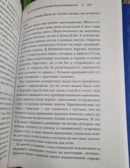 Дженни Оделл: Время тишины. Как управлять своим вниманием в мире полном хаоса