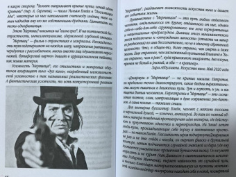 Татьяна Альбрехт: Джонни Депп. Ты - то, что ты делаешь