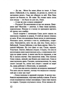 Алина Знаменская: Пленница дождя