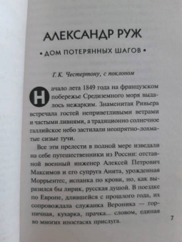 Калинина, Устинова, Романова: Детектив на море