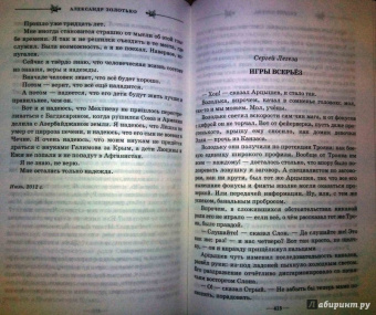 Золотько, Белянин, Успенский: Ведьмачьи легенды