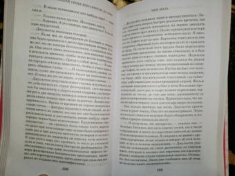 Бенджамин Стивенсон: Каждый в нашей семье кого-нибудь да убил