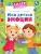 Сергиенко, Киселева: Мои друзья эмоции. Пособие для детей 3-5 лет. ФГОС ДО
