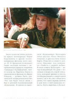 Юрий Богатырев: Я шагаю по Москве, как шагают по доске