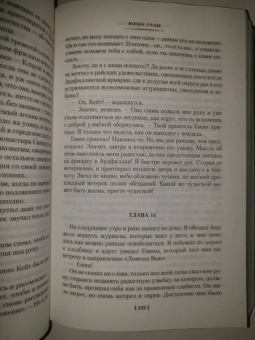 Арчибалд Кронин: Юные годы. Путь Шеннона. Романы