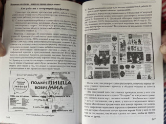 Елена Квашнина: «Новые» детские книги в пространстве библиотеки и школы