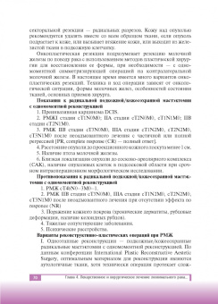 Рябчиков, Воротников, Казаков: Люминальный рак молочной железы