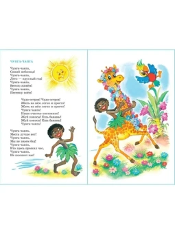 Энтин Юрий Сергеевич: Детские классики. Стихи для детей. Антошка, готовь к обеду ложку