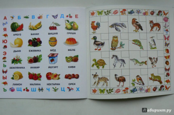 Живые буквы. 250 наклеек