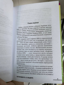 Сара Хогл: Застенчивость в квадрате