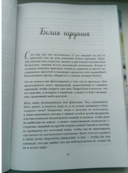 Кэнфилд, Хансен, Шимофф: Куриный бульон для души. 101 история для прекрасных и любимых женщин